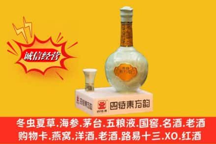 铜陵求购回收四特酒